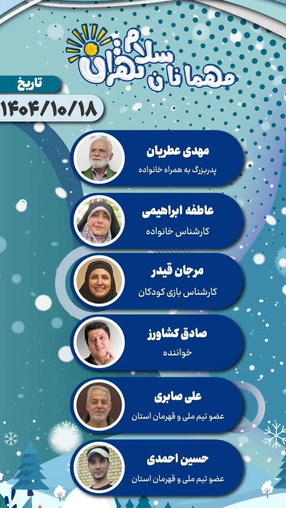  جدید ترین استوری اینستاگرام بهروز تشکر