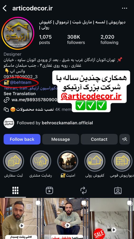 جدید ترین استوری اینستاگرام بهتیم