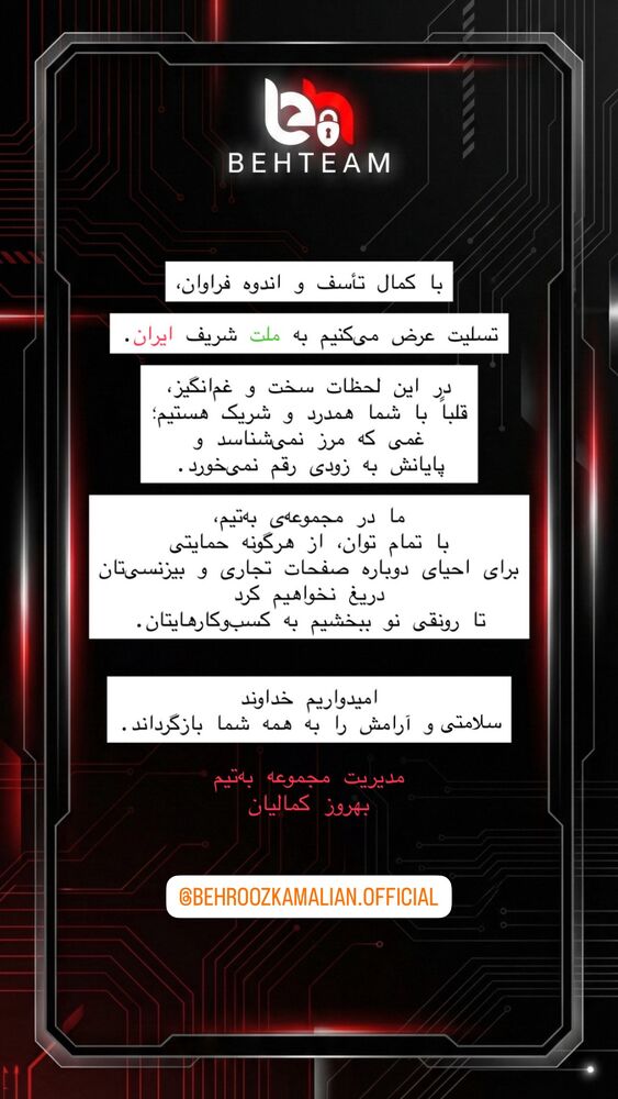 جدید ترین استوری اینستاگرام بهتیم
