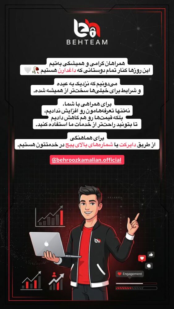 جدید ترین استوری اینستاگرام بهتیم