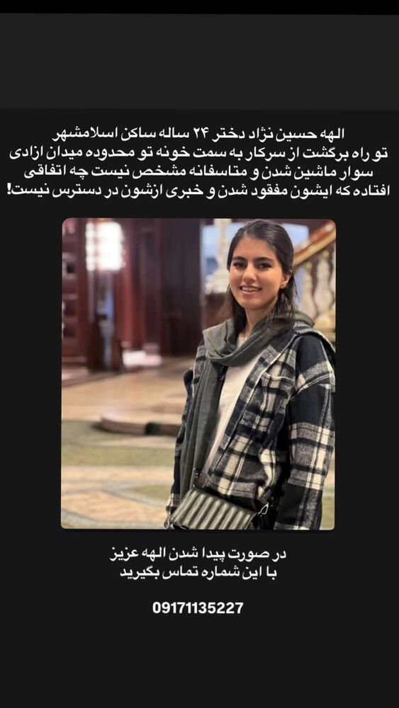  جدید ترین استوری اینستاگرام بهزاد محمدی