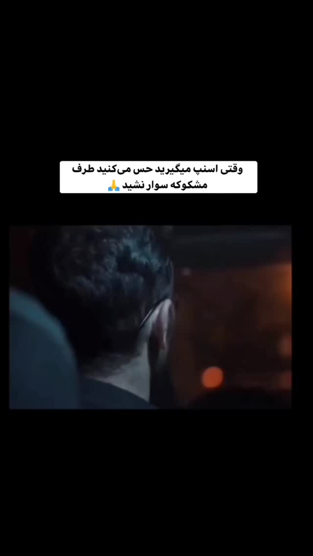  جدید ترین استوری اینستاگرام بهزاد محمدی