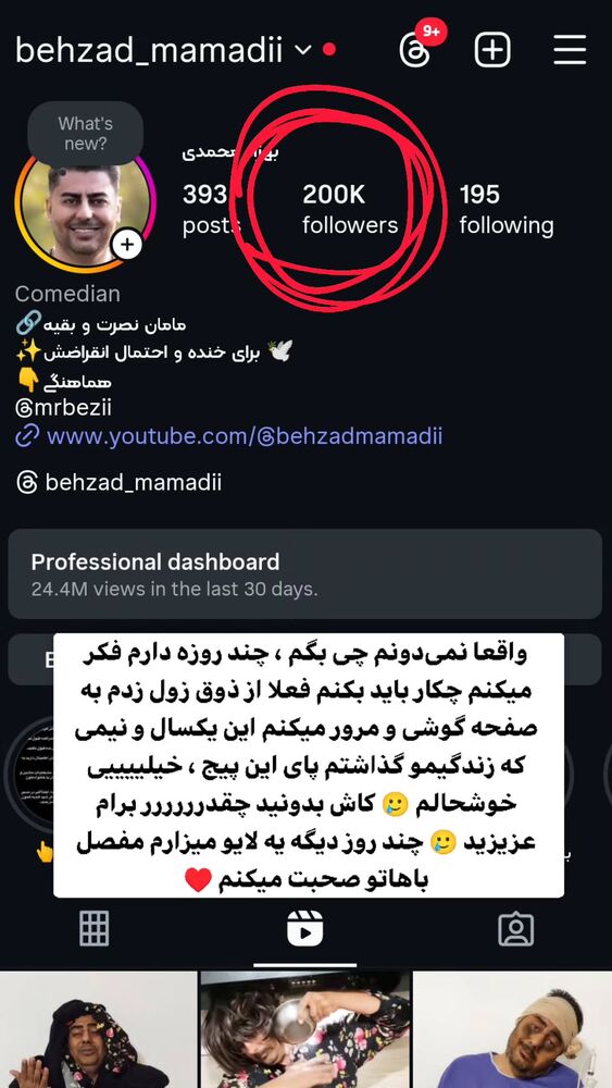  جدید ترین استوری اینستاگرام بهزاد محمدی
