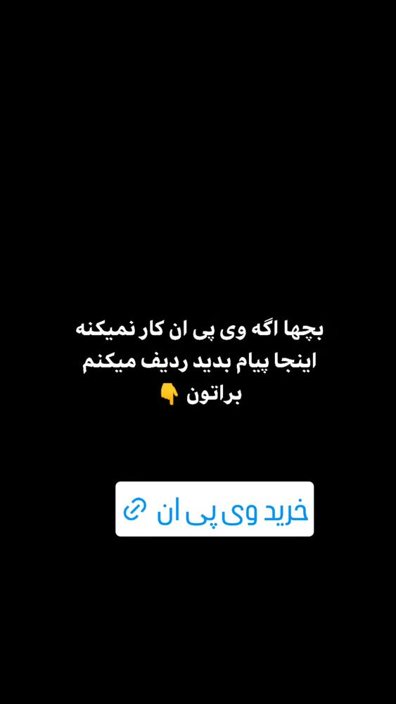  جدید ترین استوری اینستاگرام بهزاد محمدی