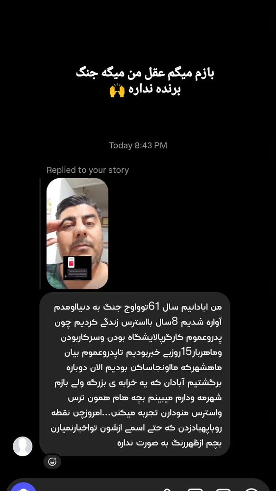  جدید ترین استوری اینستاگرام بهزاد محمدی
