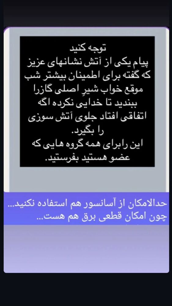  جدید ترین استوری اینستاگرام بهزاد محمدی