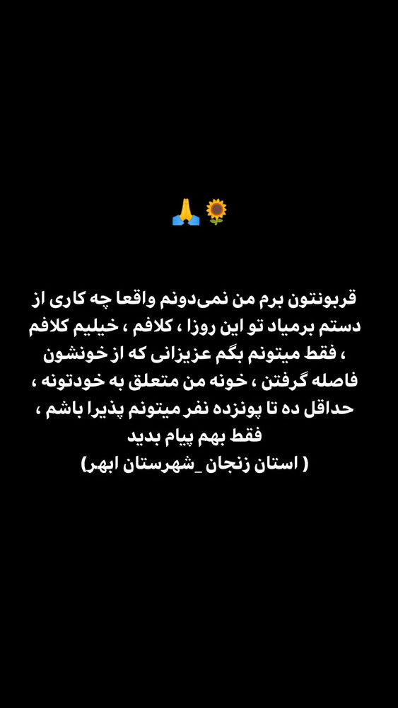  جدید ترین استوری اینستاگرام بهزاد محمدی