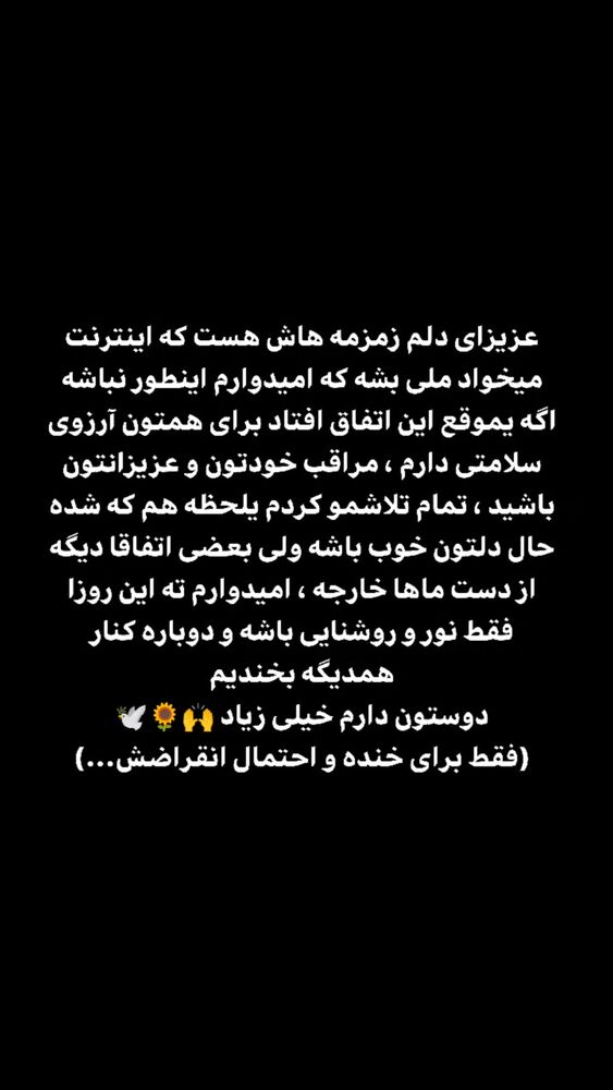  جدید ترین استوری اینستاگرام بهزاد محمدی