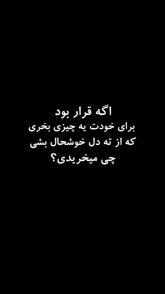  جدید ترین استوری اینستاگرام بهزاد محمدی