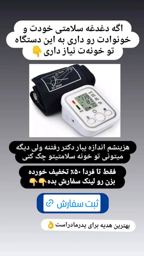  جدید ترین استوری اینستاگرام بهزاد محمدی