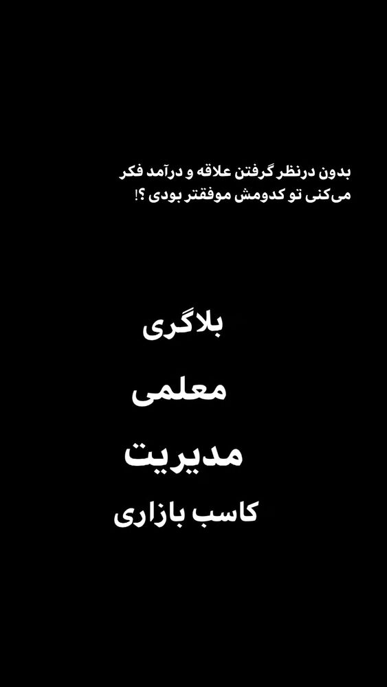  جدید ترین استوری اینستاگرام بهزاد محمدی