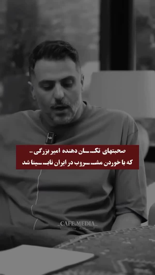  جدید ترین استوری اینستاگرام بهزاد محمدی