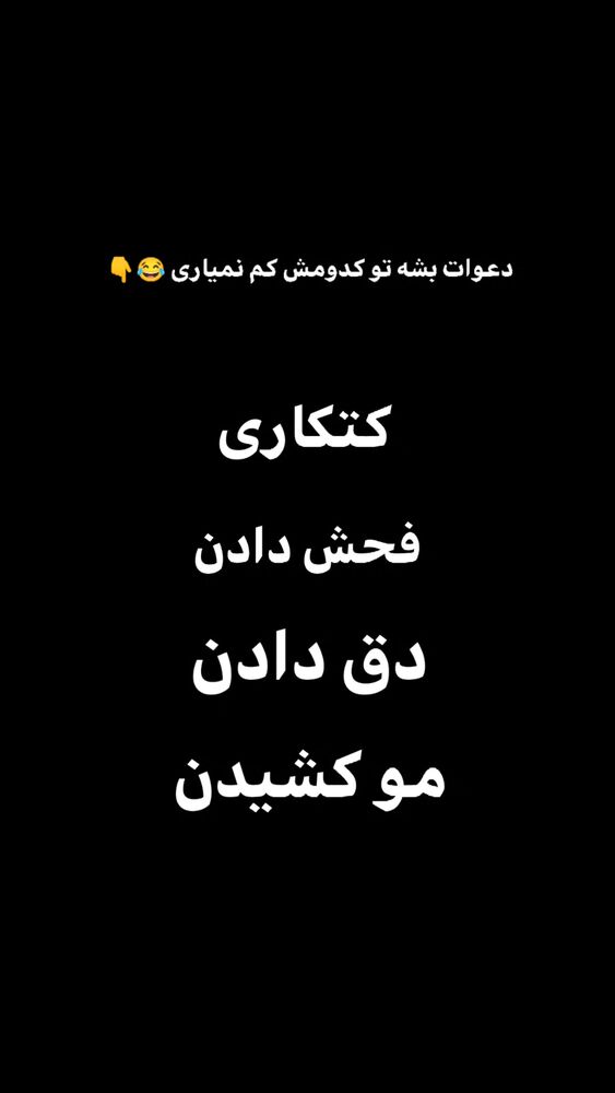  جدید ترین استوری اینستاگرام بهزاد محمدی