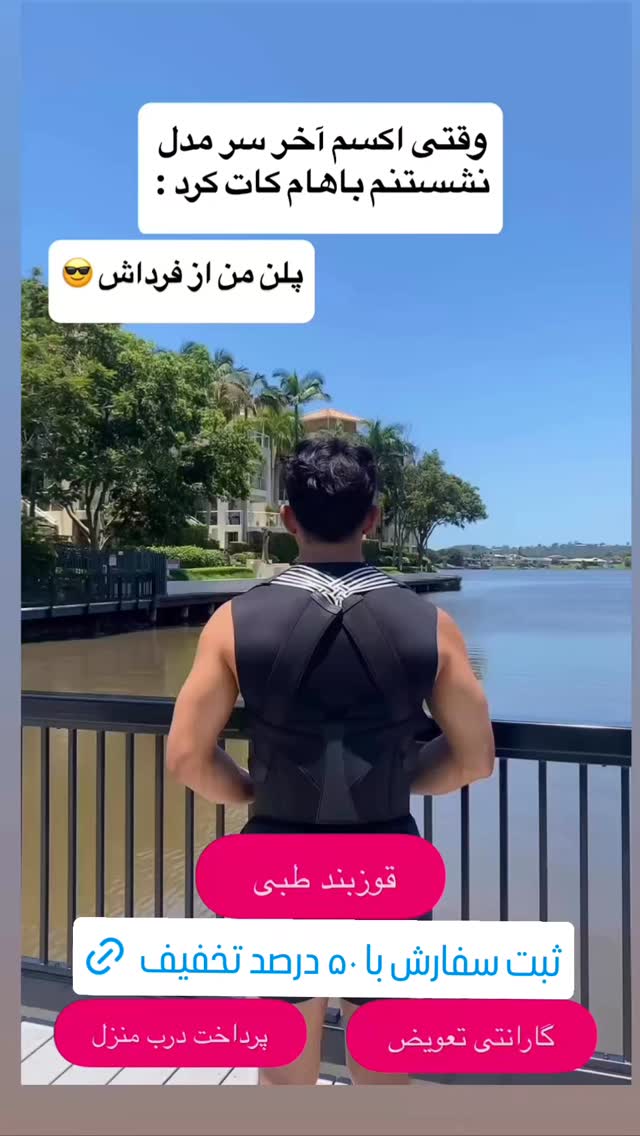  جدید ترین استوری اینستاگرام بهزاد محمدی