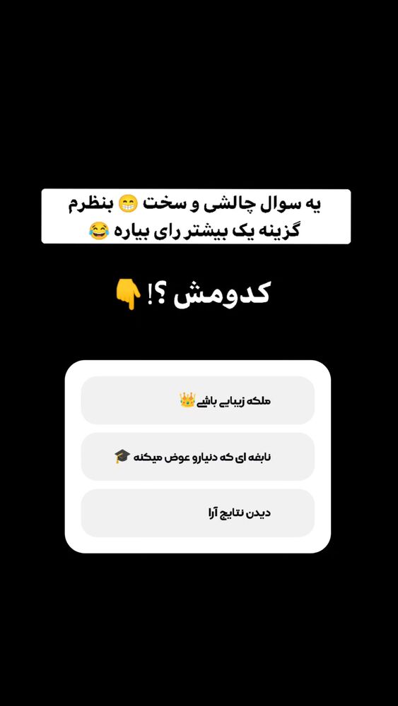  جدید ترین استوری اینستاگرام بهزاد محمدی