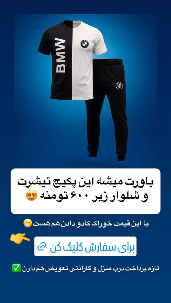  جدید ترین استوری اینستاگرام بهزاد محمدی