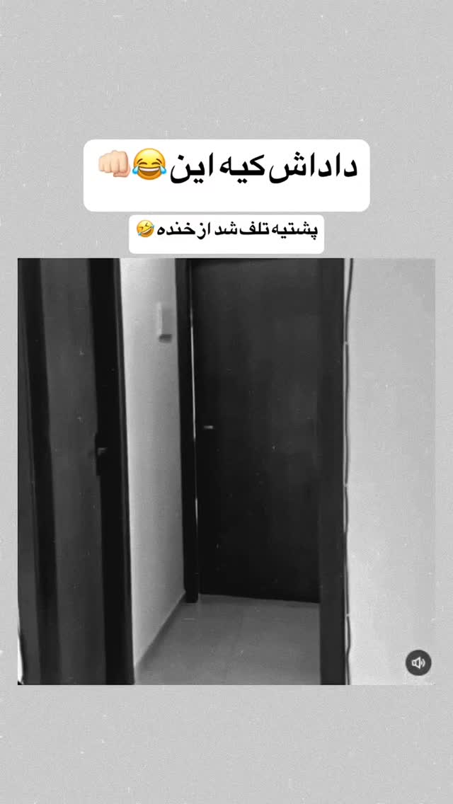  جدید ترین استوری اینستاگرام بهزاد محمدی