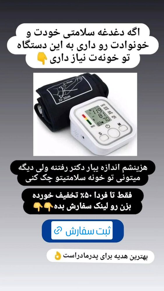  جدید ترین استوری اینستاگرام بهزاد محمدی