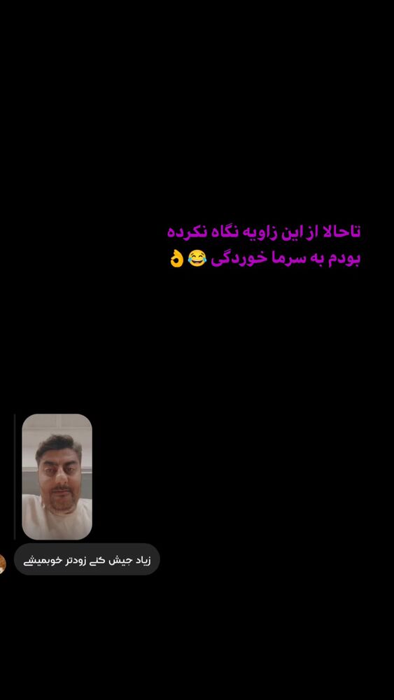  جدید ترین استوری اینستاگرام بهزاد محمدی