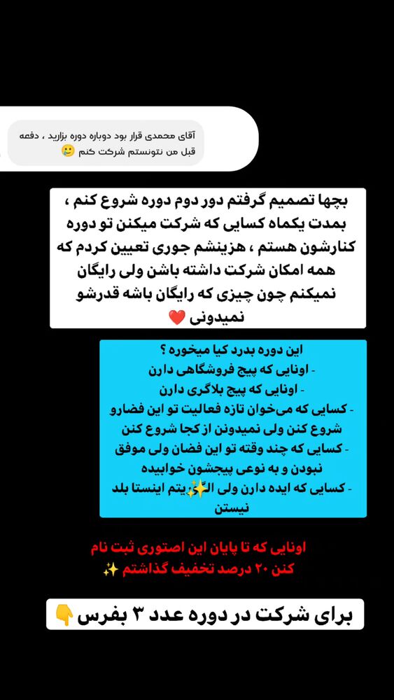  جدید ترین استوری اینستاگرام بهزاد محمدی