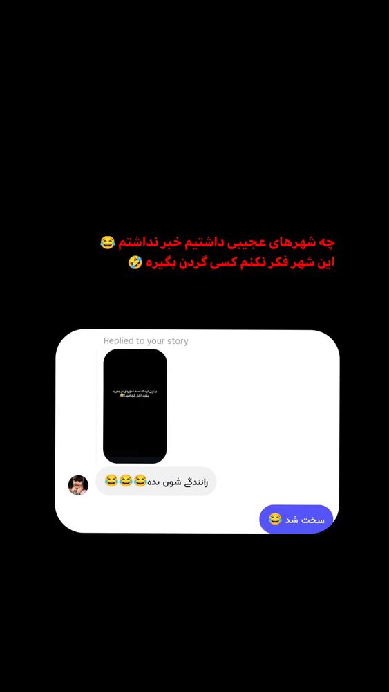  جدید ترین استوری اینستاگرام بهزاد محمدی