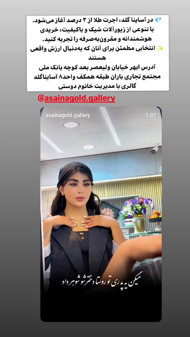  جدید ترین استوری اینستاگرام بهزاد محمدی