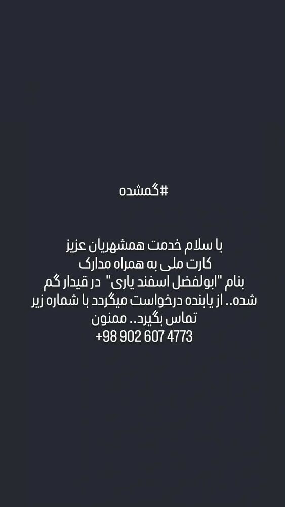  جدید ترین استوری اینستاگرام بهزاد محمدی