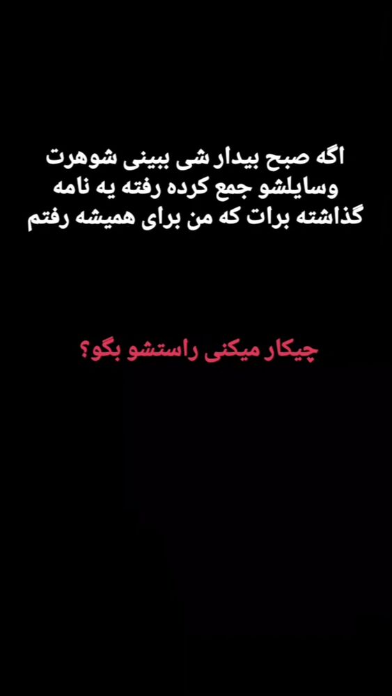  جدید ترین استوری اینستاگرام بهزاد محمدی