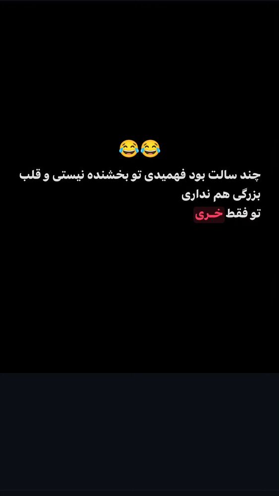  جدید ترین استوری اینستاگرام بهزاد محمدی