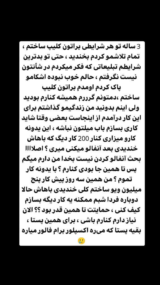  جدید ترین استوری اینستاگرام بهزاد محمدی