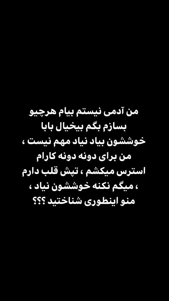  جدید ترین استوری اینستاگرام بهزاد محمدی