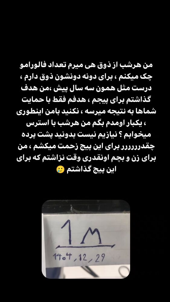  جدید ترین استوری اینستاگرام بهزاد محمدی