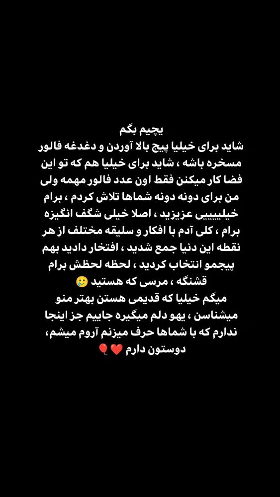  جدید ترین استوری اینستاگرام بهزاد محمدی