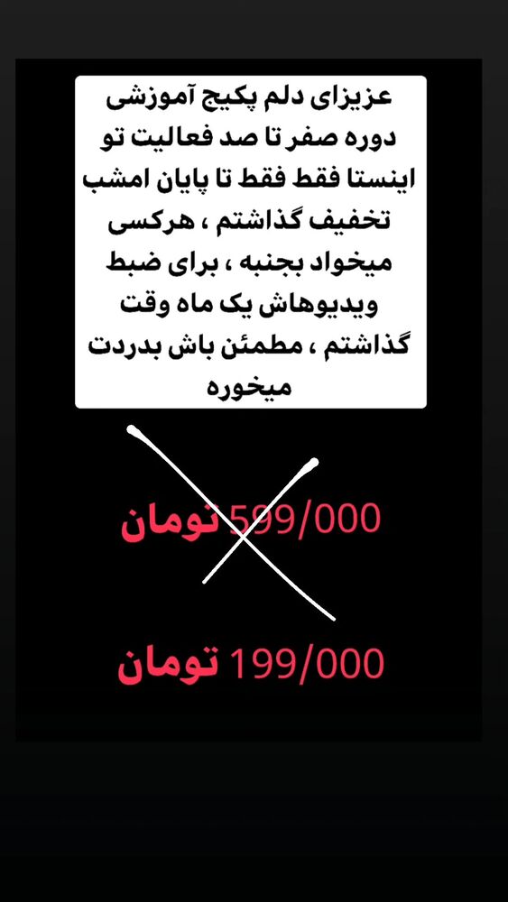  جدید ترین استوری اینستاگرام بهزاد محمدی