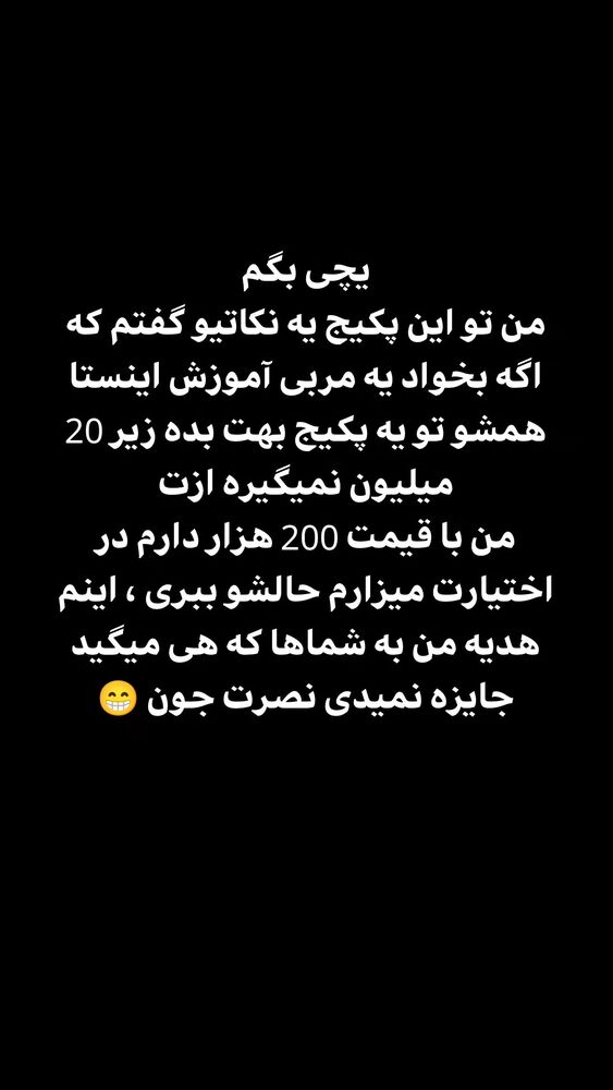  جدید ترین استوری اینستاگرام بهزاد محمدی