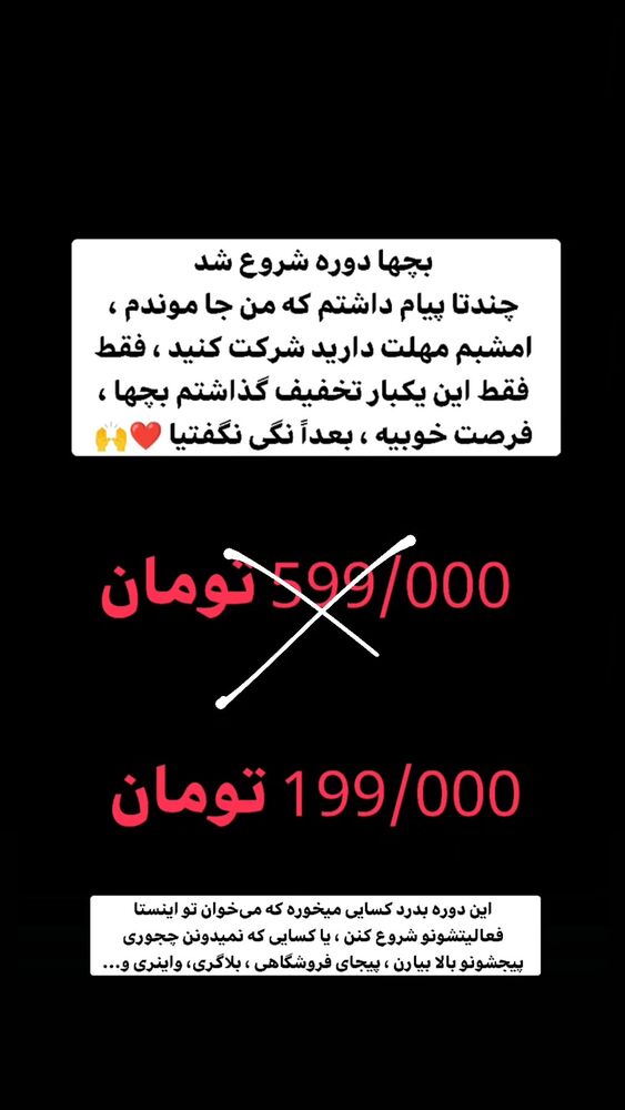  جدید ترین استوری اینستاگرام بهزاد محمدی