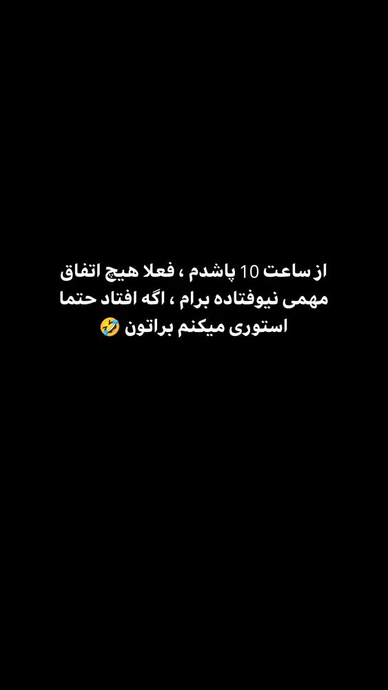  جدید ترین استوری اینستاگرام بهزاد محمدی
