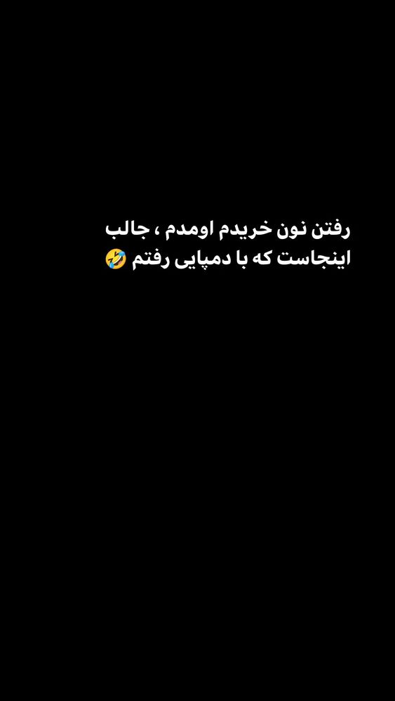  جدید ترین استوری اینستاگرام بهزاد محمدی