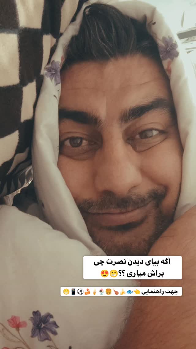 جدید ترین استوری اینستاگرام بهزاد محمدی