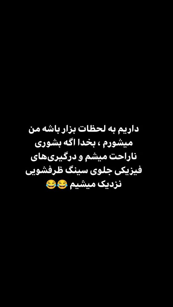  جدید ترین استوری اینستاگرام بهزاد محمدی