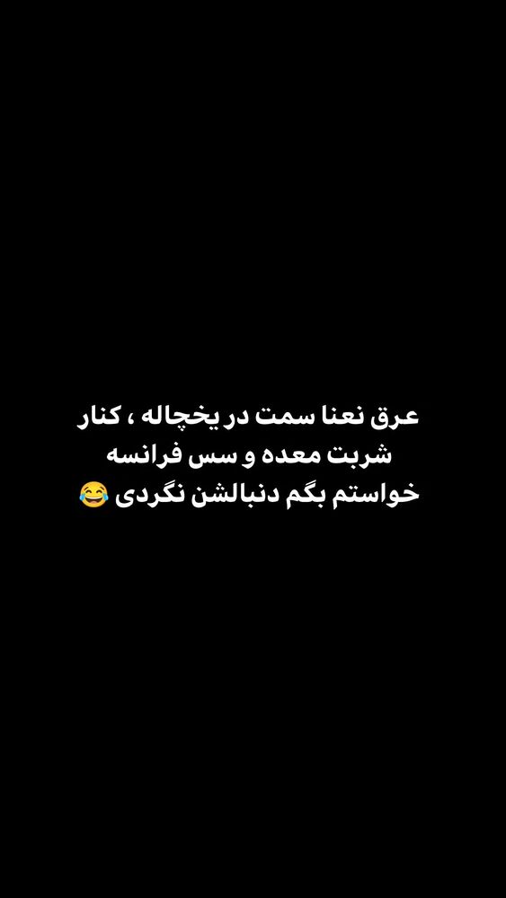  جدید ترین استوری اینستاگرام بهزاد محمدی