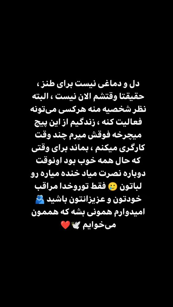  جدید ترین استوری اینستاگرام بهزاد محمدی