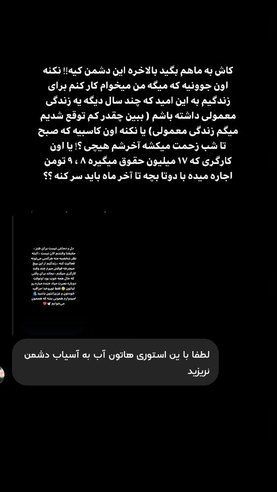  جدید ترین استوری اینستاگرام بهزاد محمدی