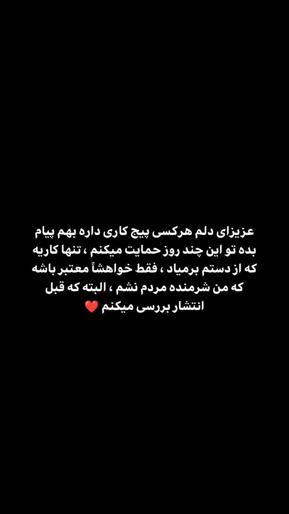  جدید ترین استوری اینستاگرام بهزاد محمدی