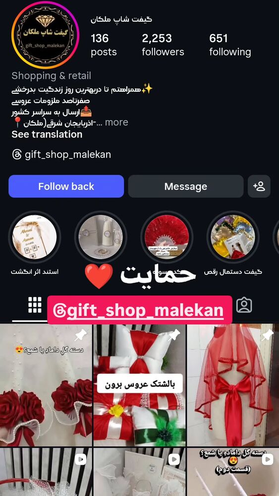  جدید ترین استوری اینستاگرام بهزاد محمدی