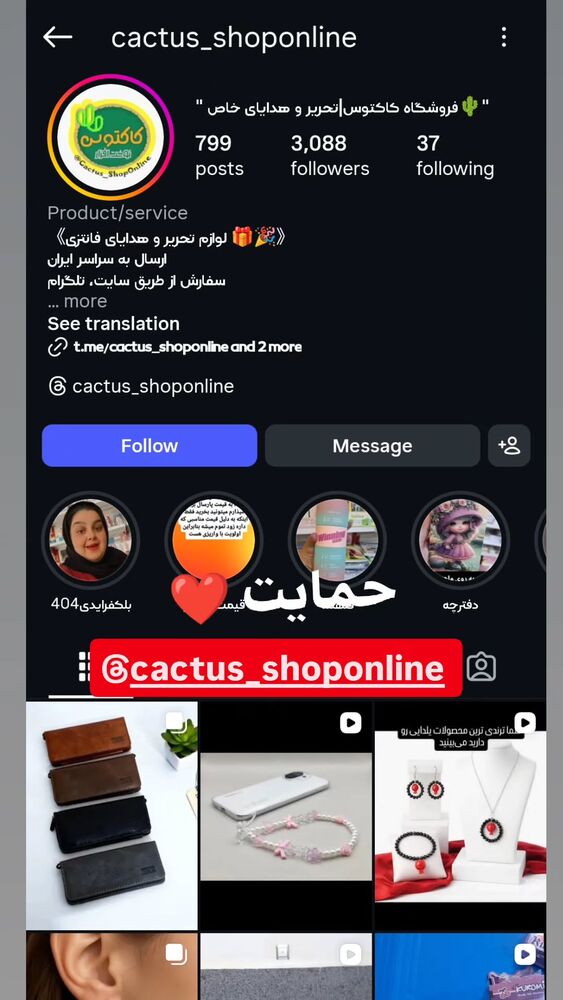  جدید ترین استوری اینستاگرام بهزاد محمدی