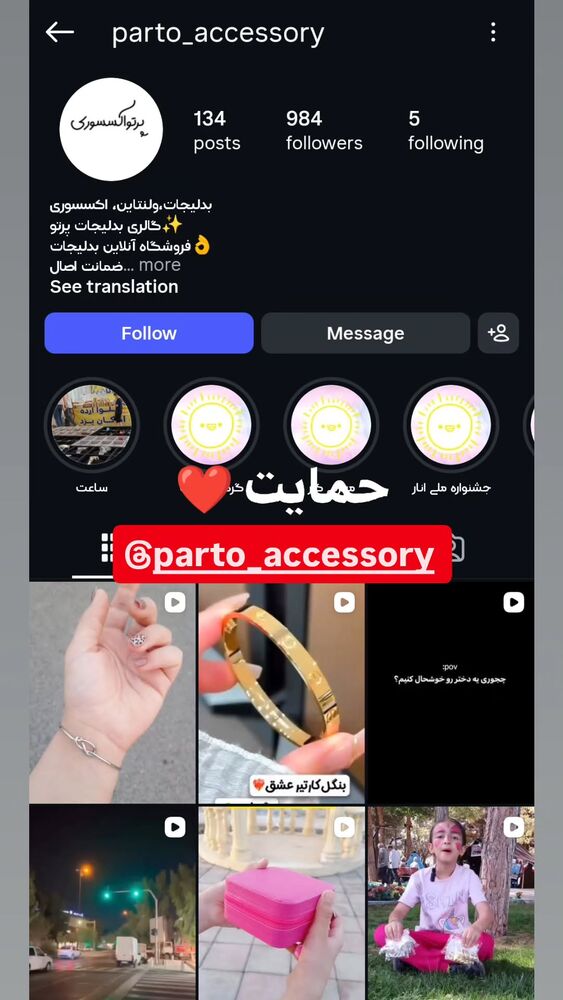  جدید ترین استوری اینستاگرام بهزاد محمدی