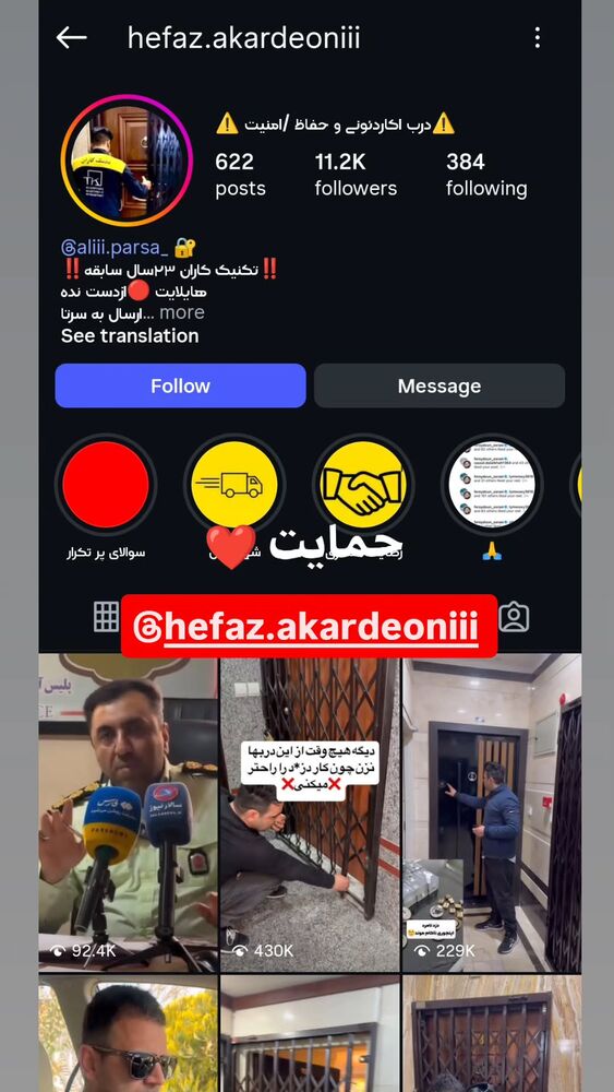  جدید ترین استوری اینستاگرام بهزاد محمدی