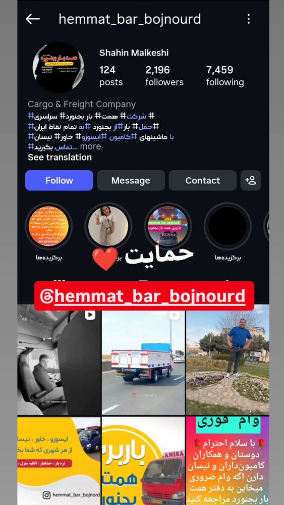  جدید ترین استوری اینستاگرام بهزاد محمدی