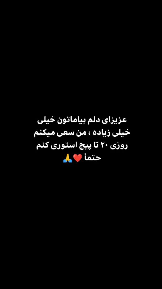  جدید ترین استوری اینستاگرام بهزاد محمدی